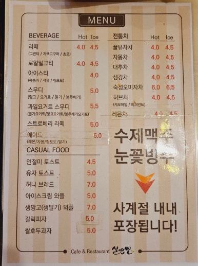 설앤빈 이미지