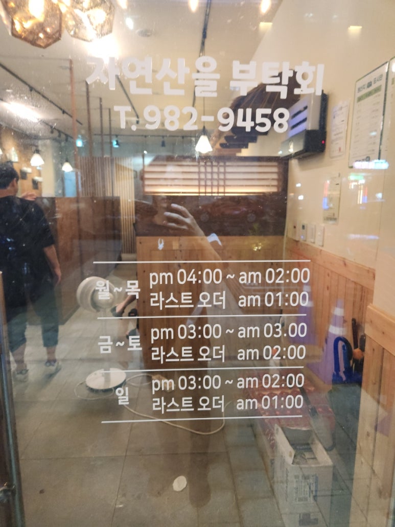 자연산을부탁회 이미지