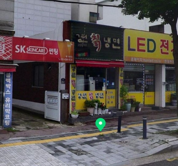 강원칡냉면 이미지