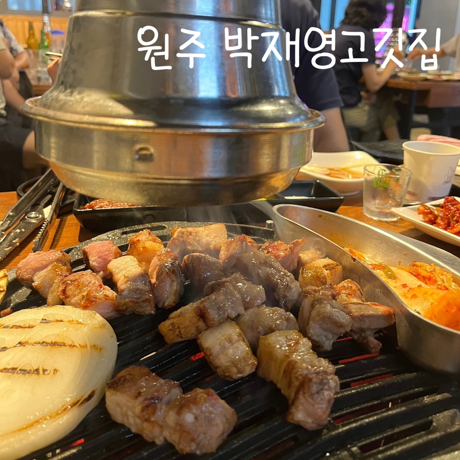 박재영고깃집 이미지