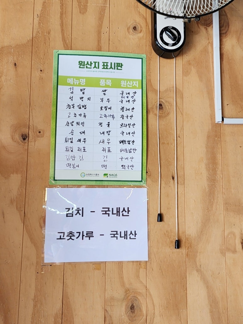 행복한떡볶이&김밥 이미지