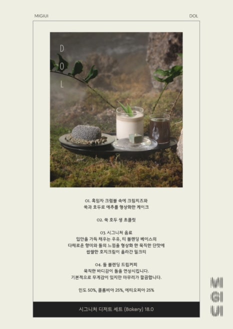 미지의정원 이미지