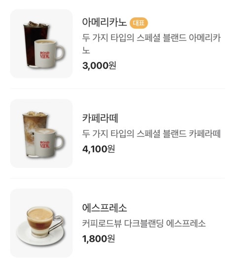 커피로드뷰 광주동명점 이미지