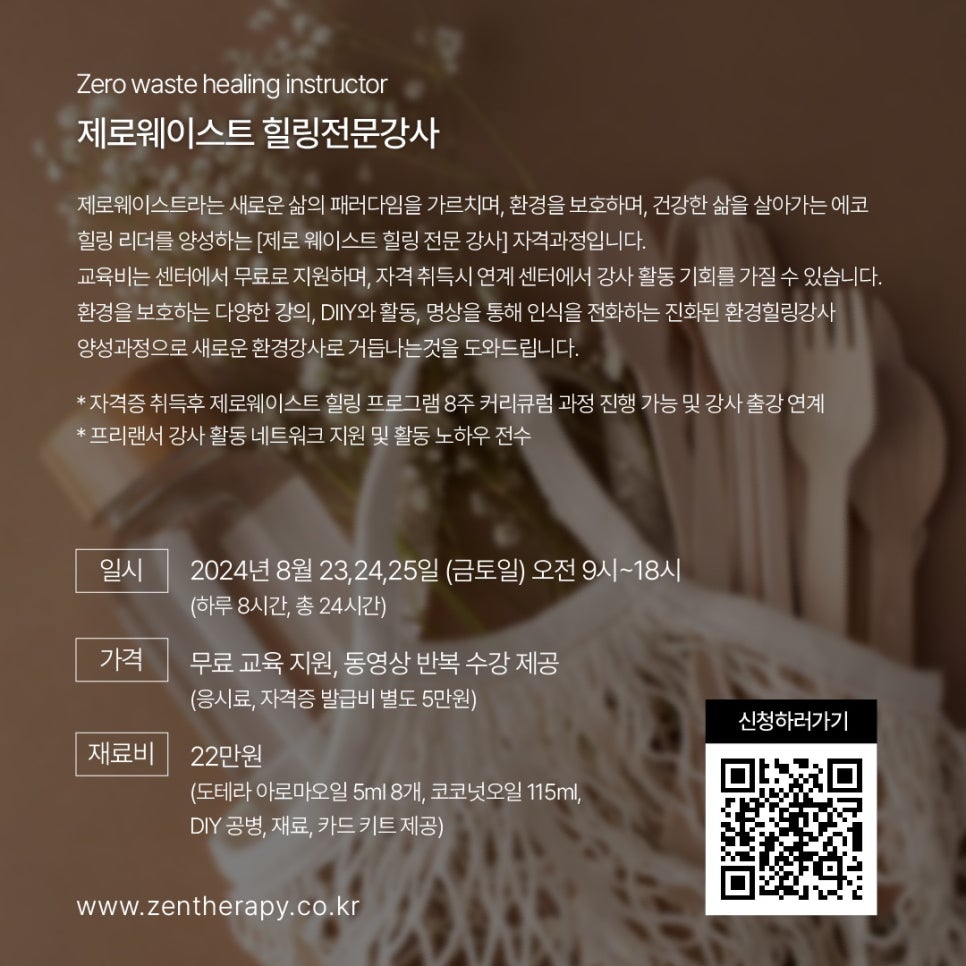 리필테라피 이미지