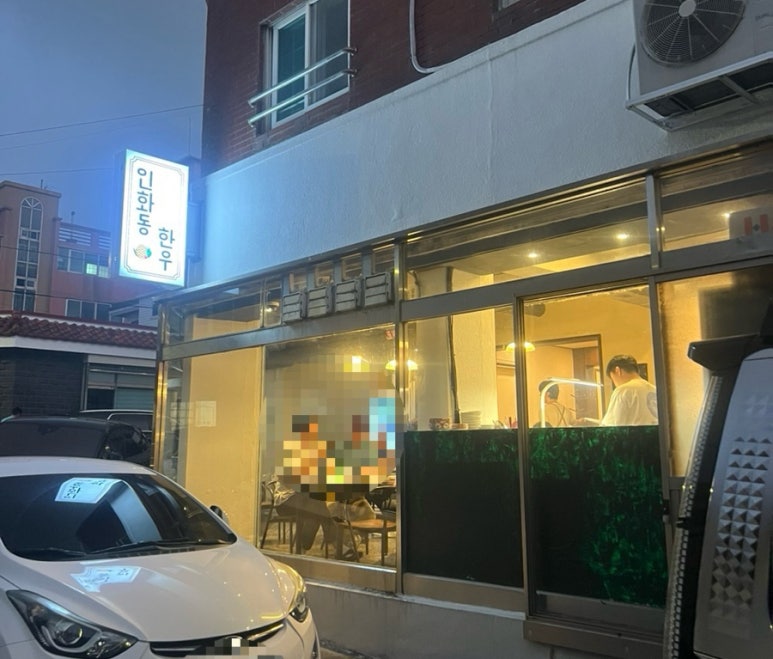 인화동한우 이미지