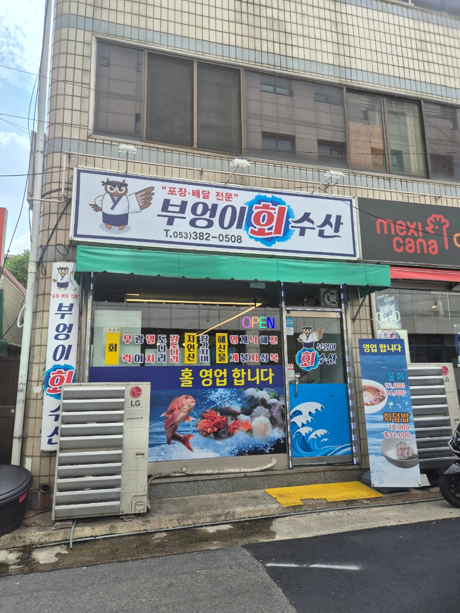 부엉이회수산 이미지