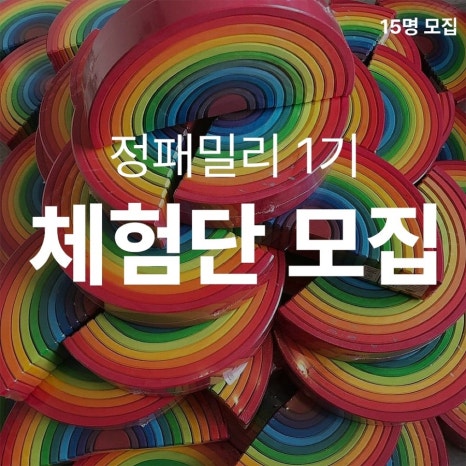 정패밀리 이미지