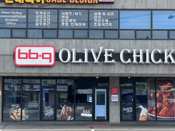 비비큐서산 이미지