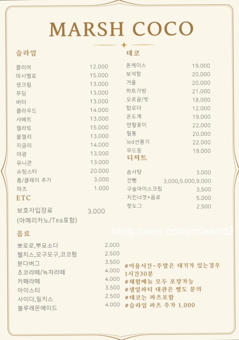 마시코코 이미지