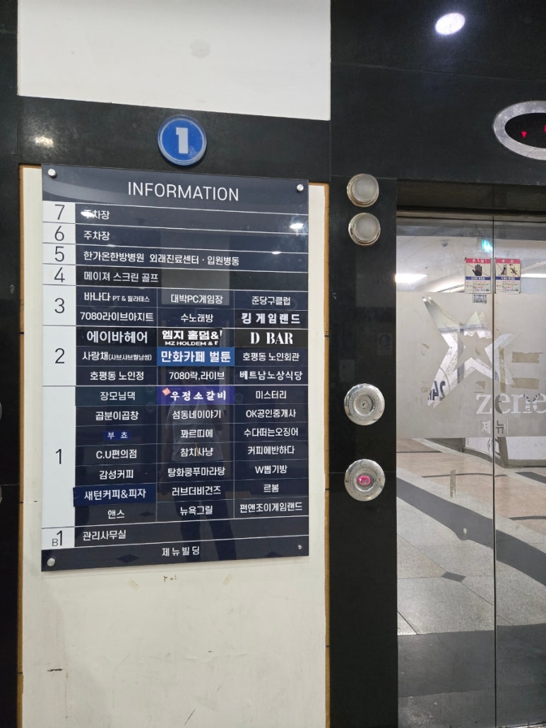 벌툰몽유도원평내호평역점 이미지