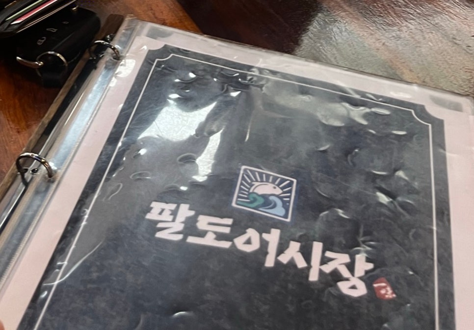팔도어시장 이미지