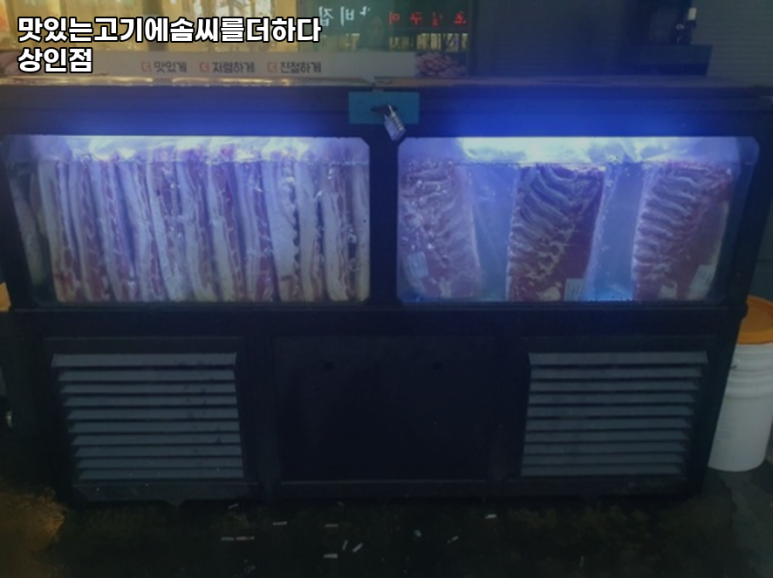 맛있는 고기에 솜씨를 더하다 상인점 이미지