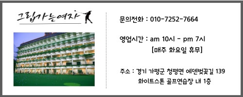 무궁화골프샵 이미지