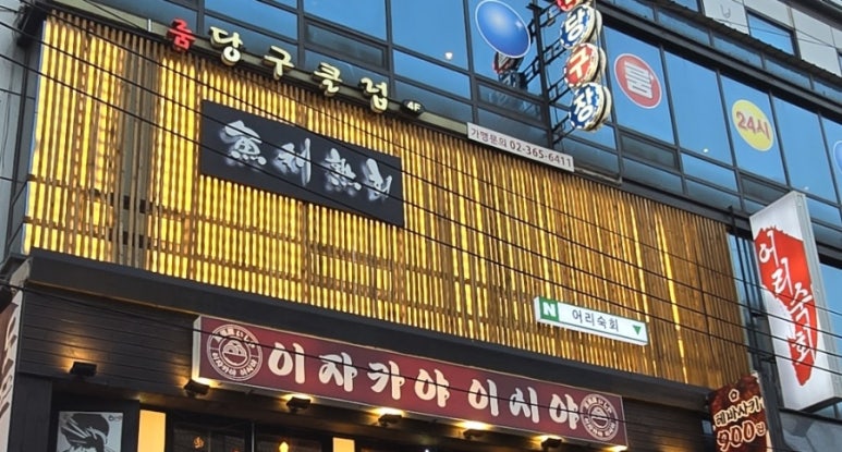 어리숙회 이미지