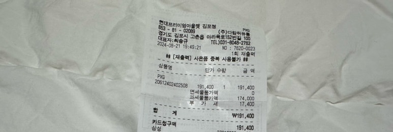 아디다스골프현대프리미엄아울렛 이미지
