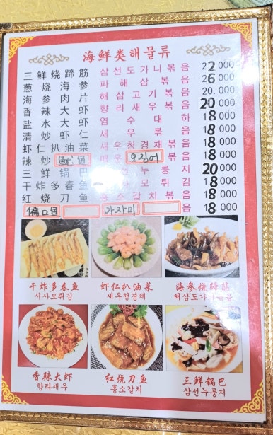춘화할인식당 이미지