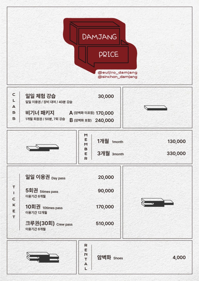 신촌담장 이미지
