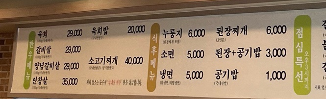 영천한우마을 이미지