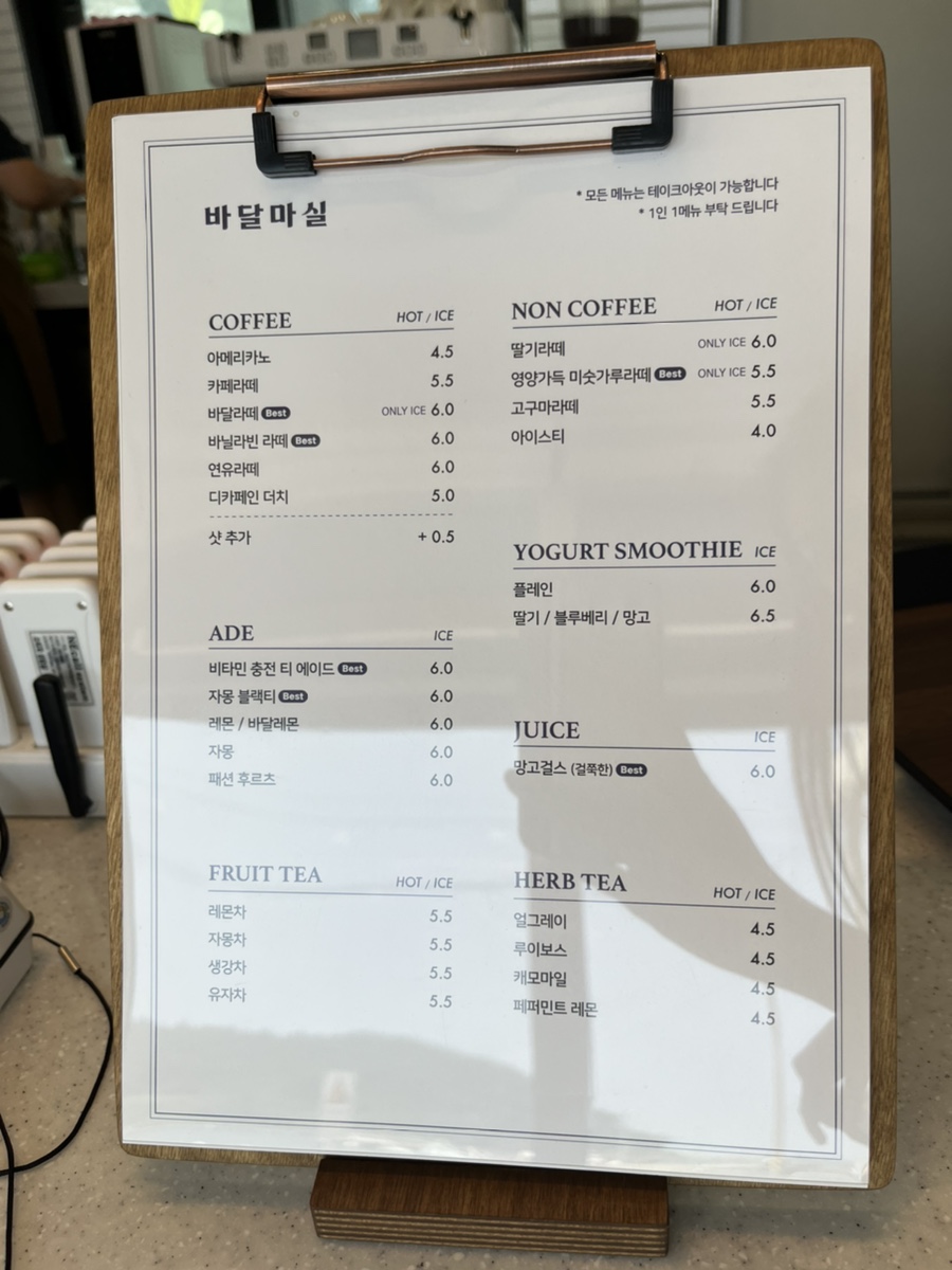 바달마실 이미지