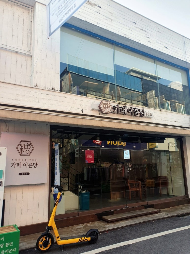 카페이륜당 이미지