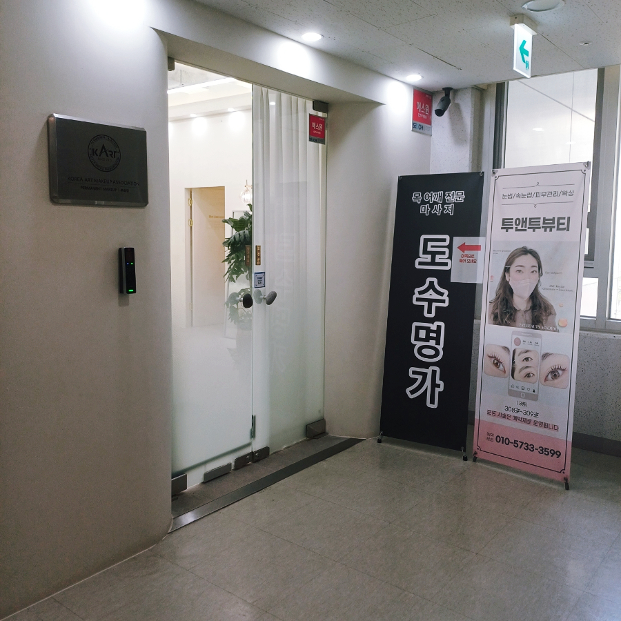 도수명가 이미지