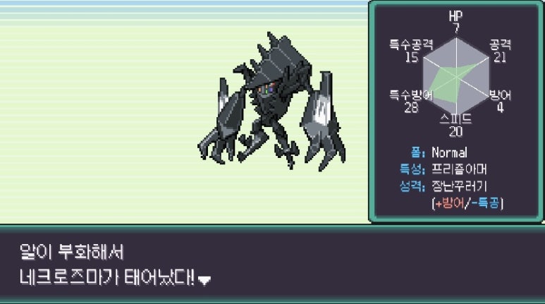다이노웨이브 이미지