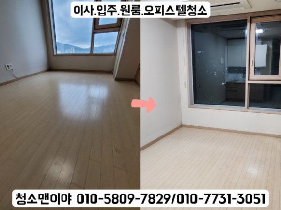 청소맨 이미지