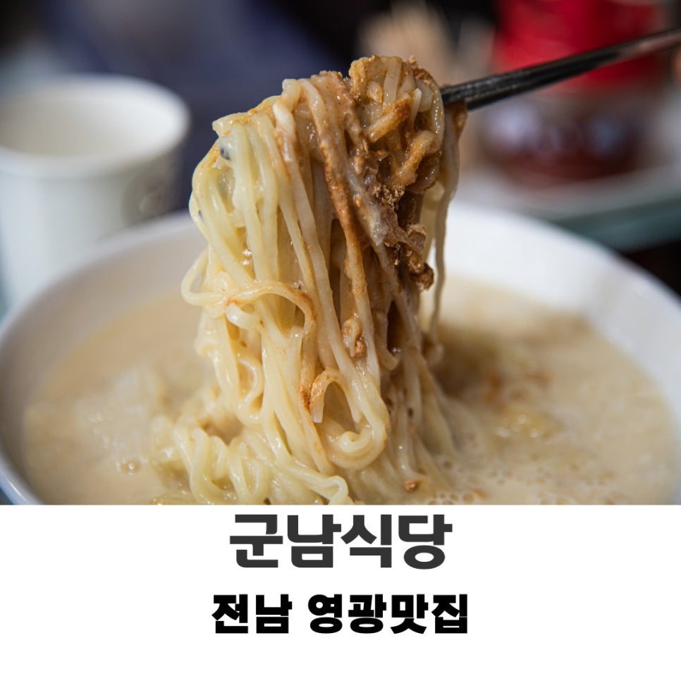 군남식당 이미지