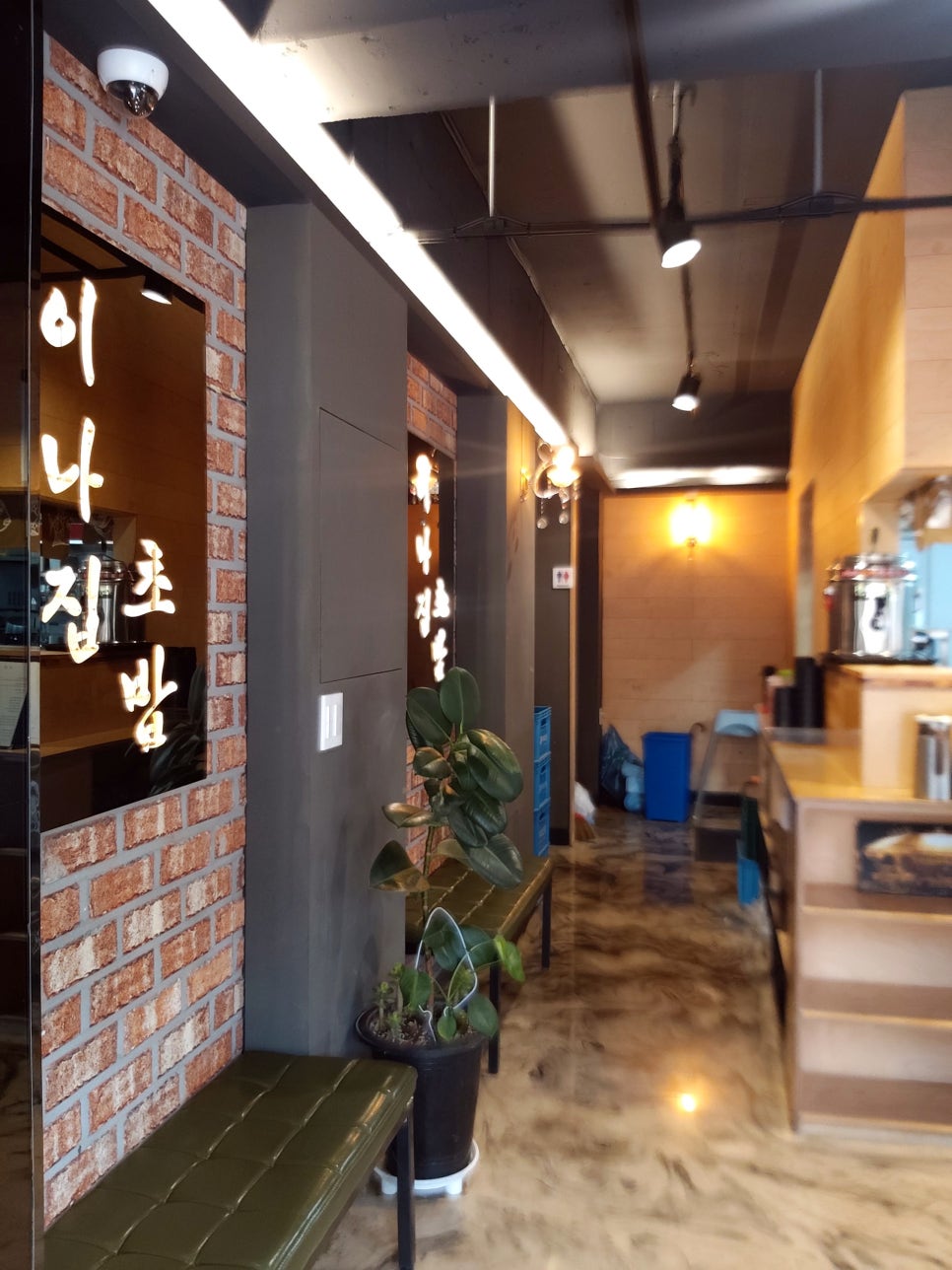 이나집초밥 이미지