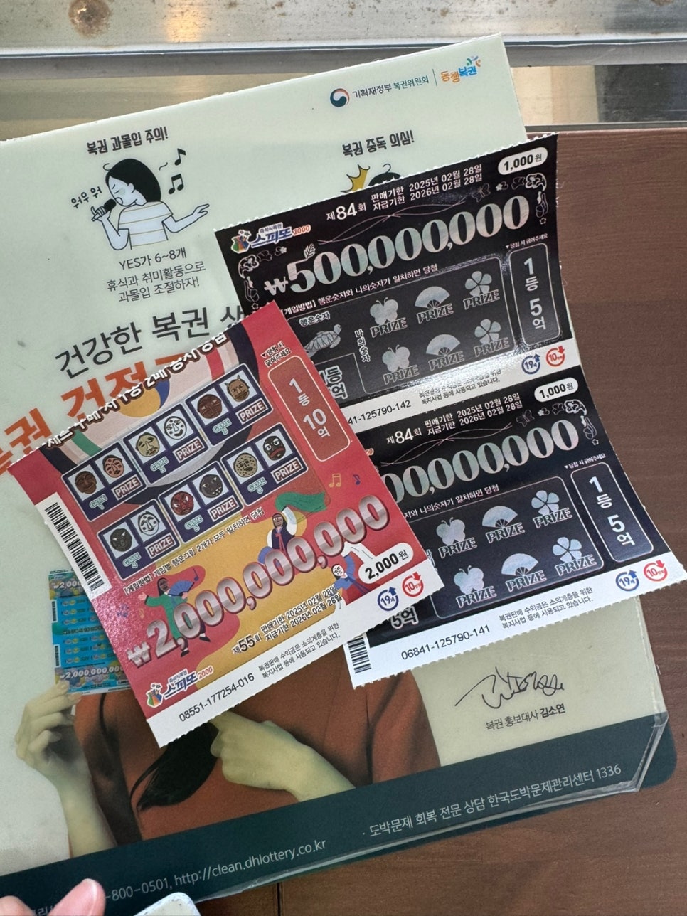 송정복권명당 이미지