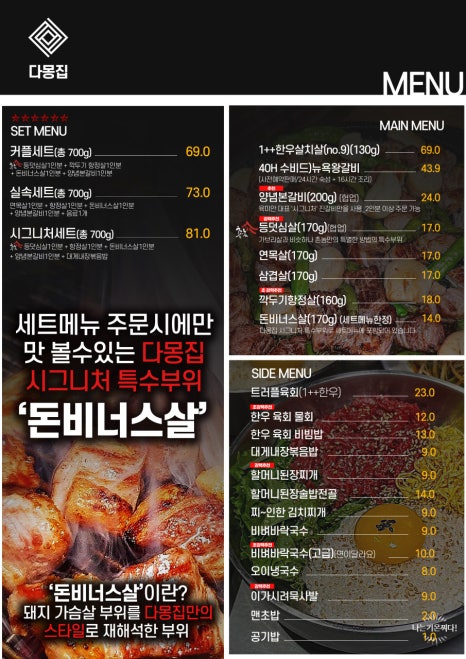 다몽 이미지