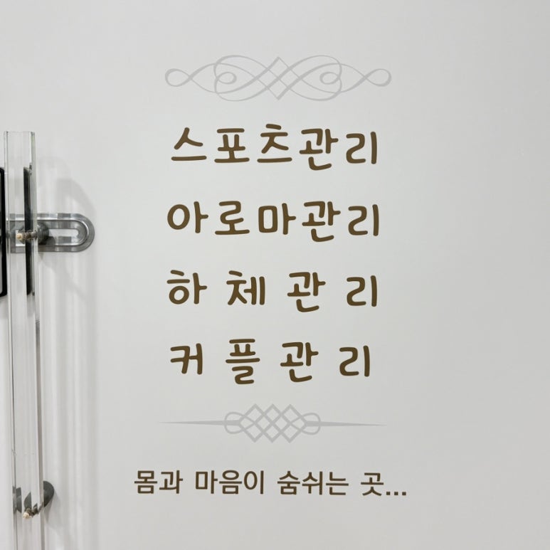 바디숨테라피 이미지