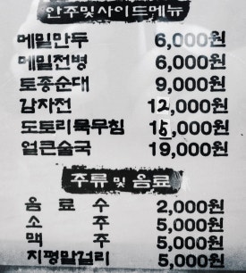 직접뽑는강원도막국수 이미지