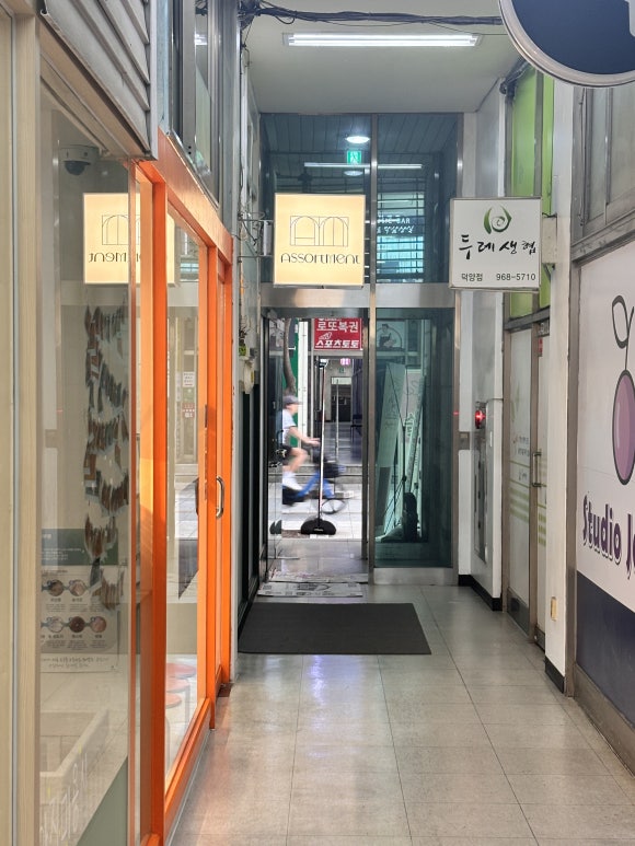 어쏠트먼트 이미지