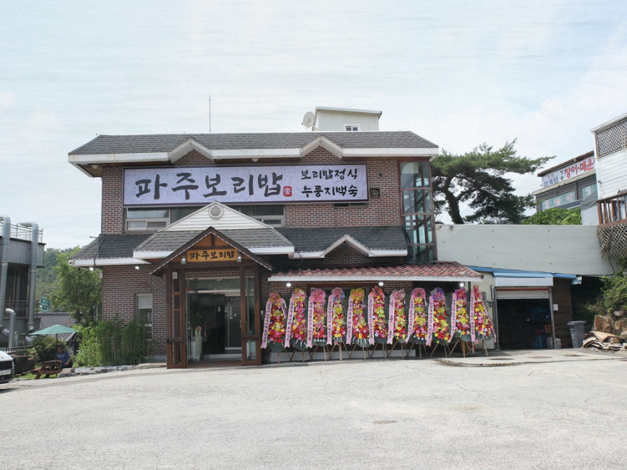 엄지보리밥 이미지