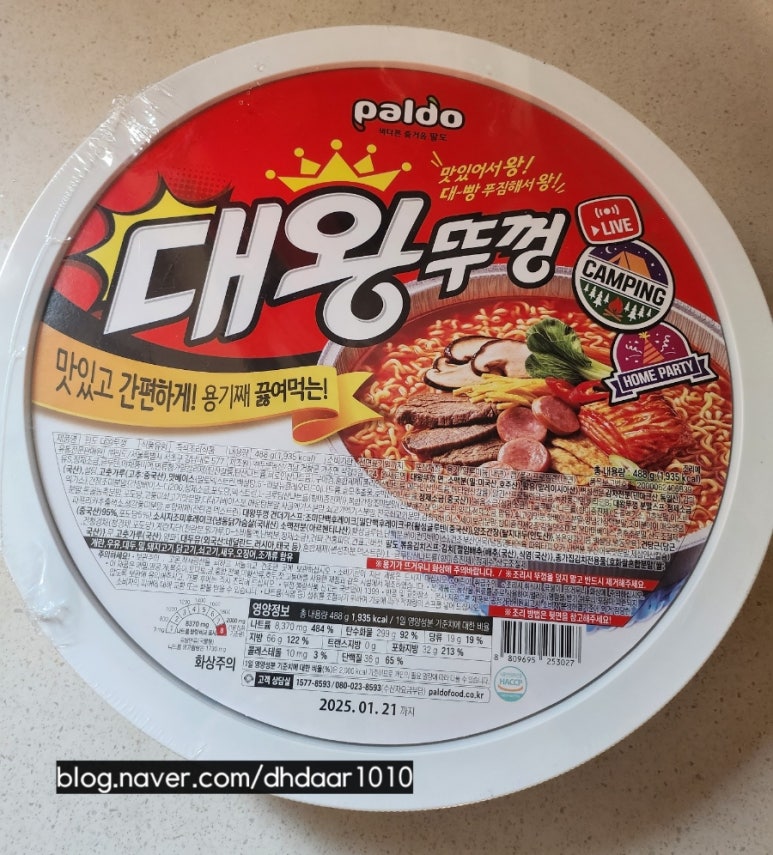 대왕할인마트 이미지
