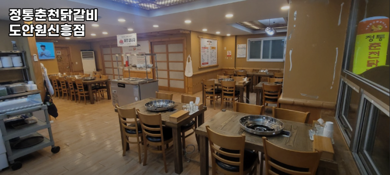 유성닭갈비 이미지