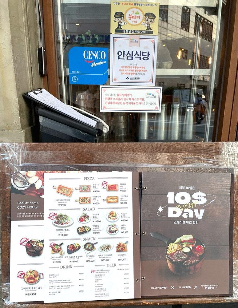 코지하우스 부곡대동점 이미지