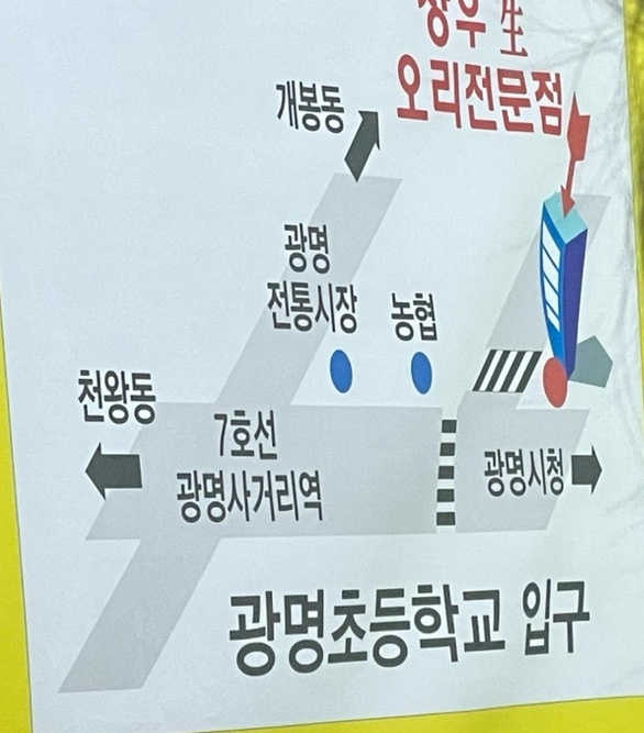 장우생오리 이미지