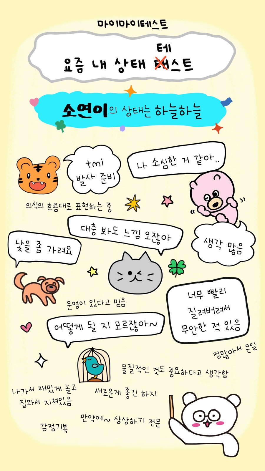 하이하이 이미지