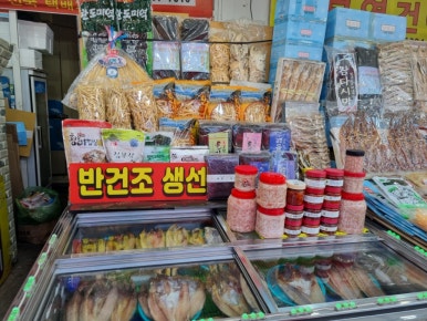 한아름건어물 이미지