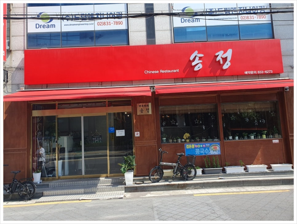 매일반점 이미지
