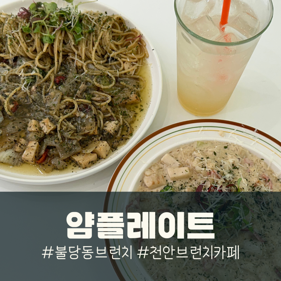 얌플레이트 이미지