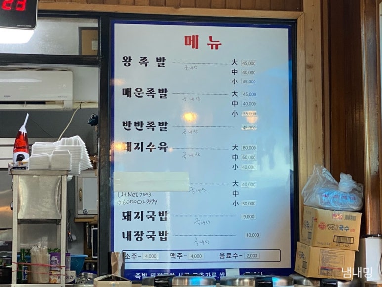 장안왕족발 이미지