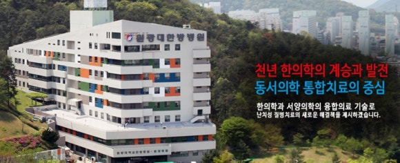 홍익한의원 이미지