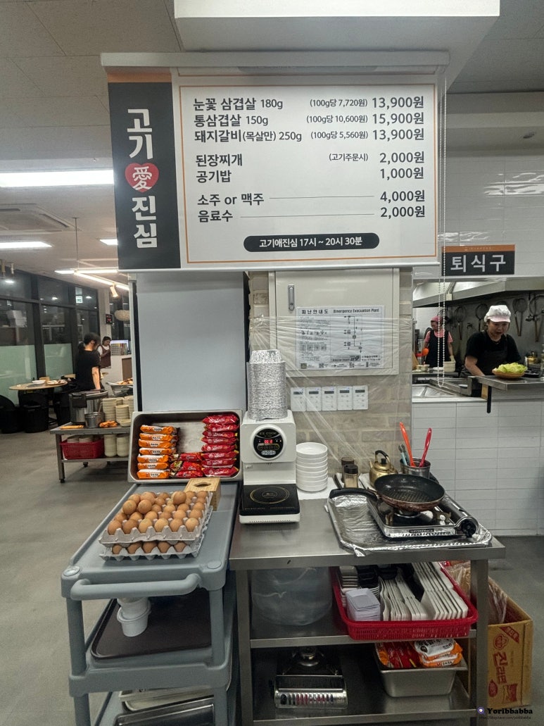 고향집한식부페 이미지