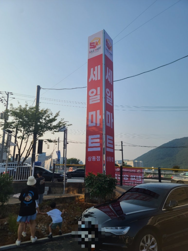 무성마트 이미지
