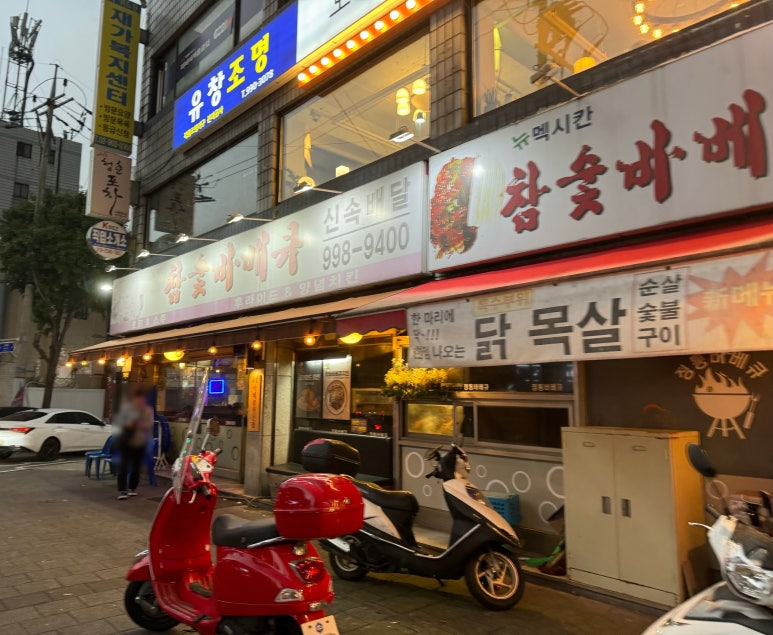 뉴멕시칸 참숯 바베큐 이미지