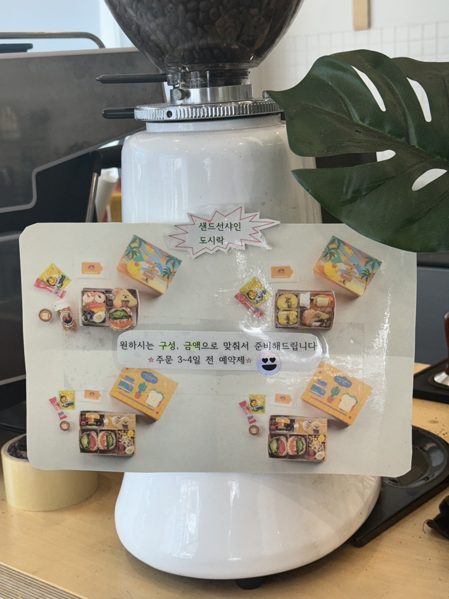 샌드선샤인 이미지