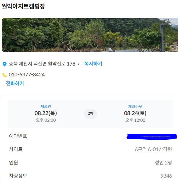 월악광고 이미지